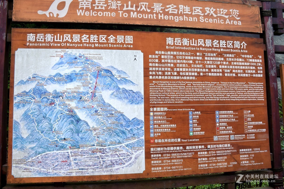 梦幻南天门----衡山