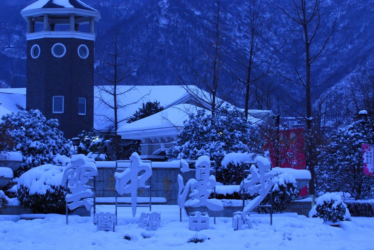 终南山又名太乙山、地肺山、中南山、周南山，简称南山，是