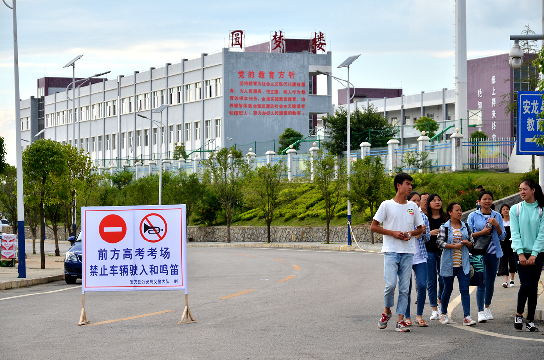 一年一度国考日。2016年当地高考纪实。