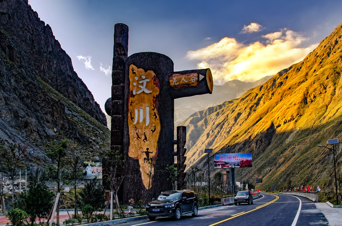 川西阿坝州风光 《汶川羌人谷》