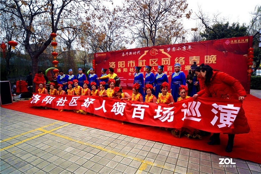 洛阳市社区网络春晚洛阳社区好人颂百场巡演今日举行