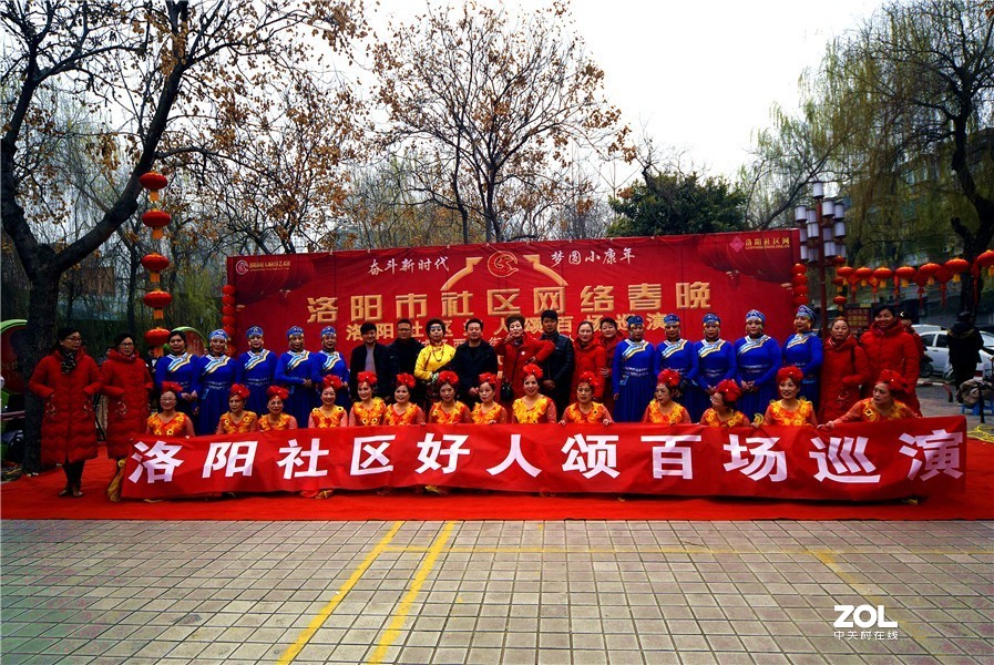 洛阳市社区网络春晚洛阳社区好人颂百场巡演今日举行