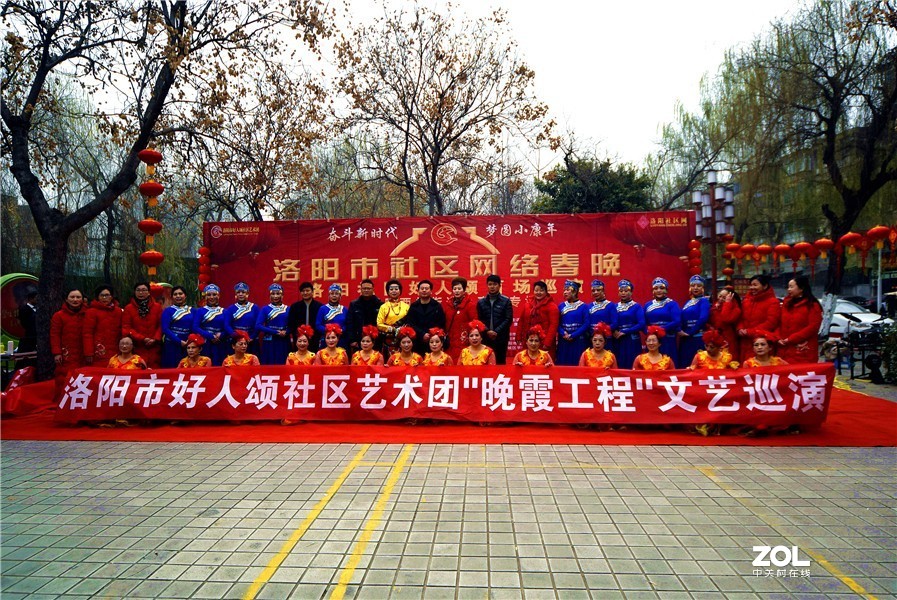 洛阳市社区网络春晚洛阳社区好人颂百场巡演今日举行