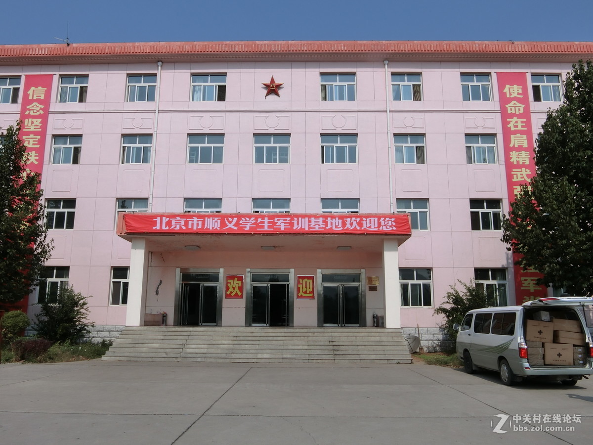 北师大学生军训基地