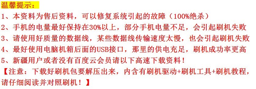 酷派8705	 刷机包解锁救砖资料下载，详细附带刷机教程工具（高速下载）