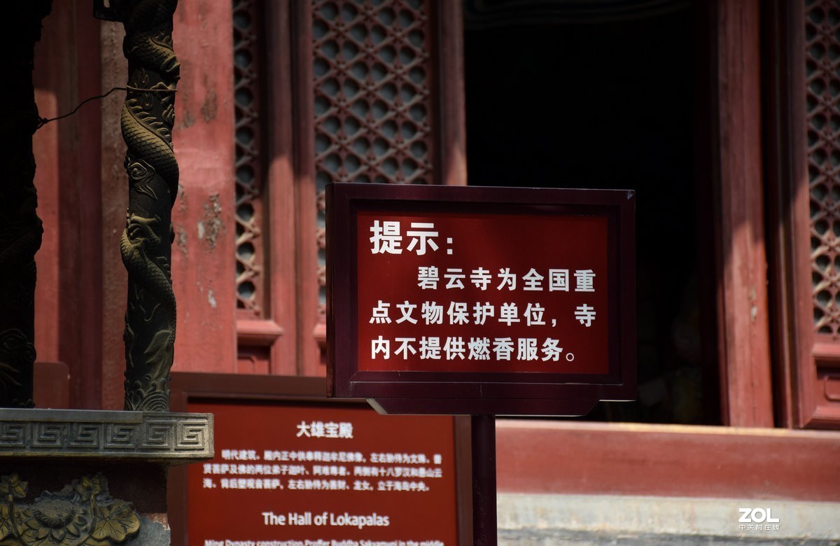 2019夏 京津鲁豫之旅（140）释迦牟尼殿