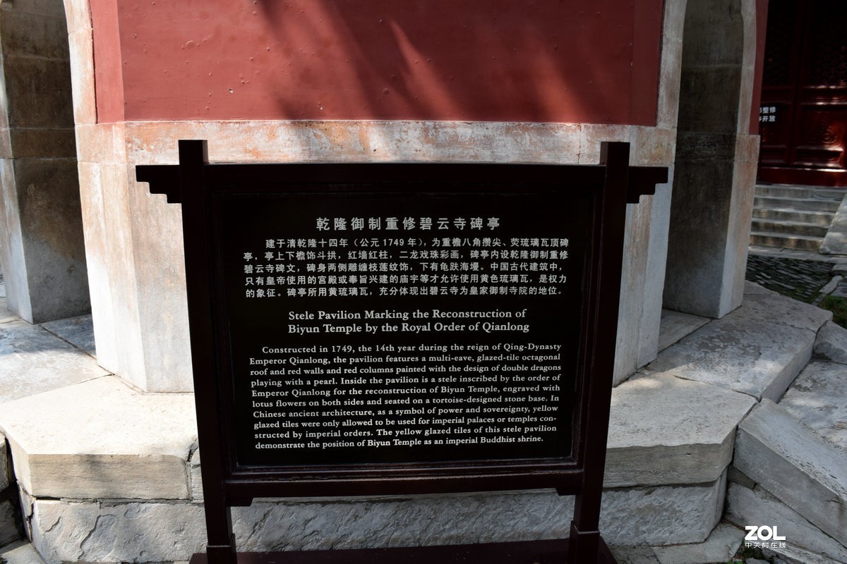 2019夏 京津鲁豫之旅（140）释迦牟尼殿