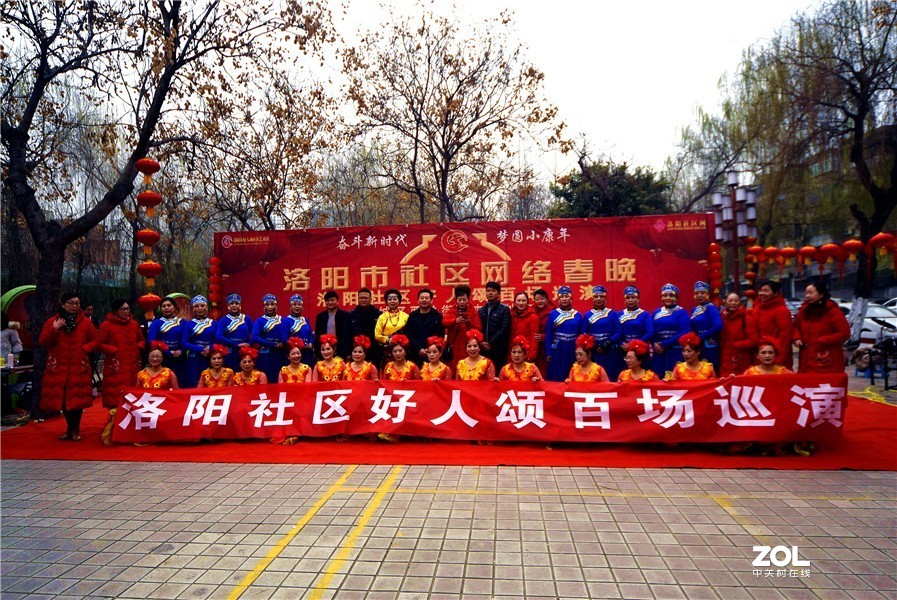 洛阳市社区网络春晚洛阳社区好人颂百场巡演今日举行