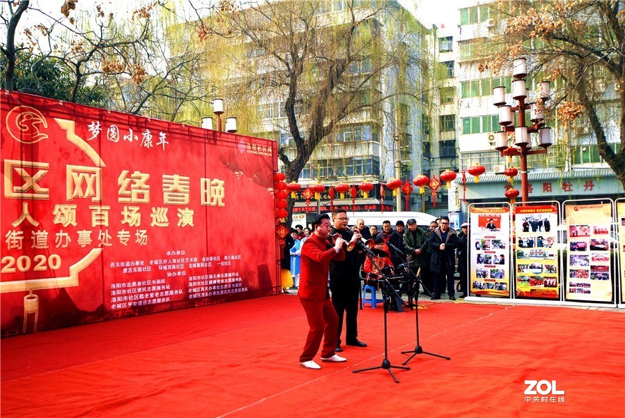 洛阳市社区网络春晚洛阳社区好人颂百场巡演今日举行