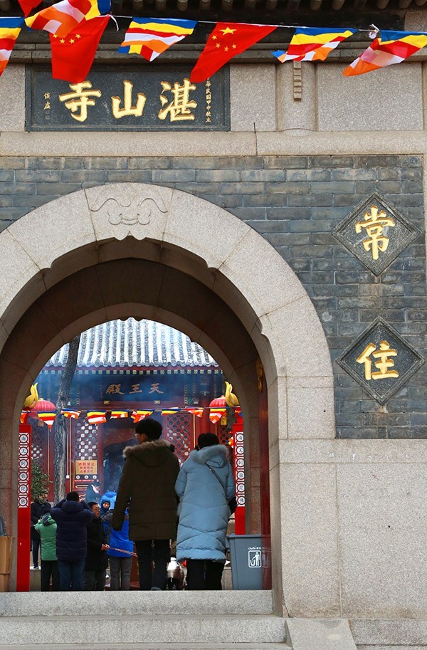 正月里的湛山寺