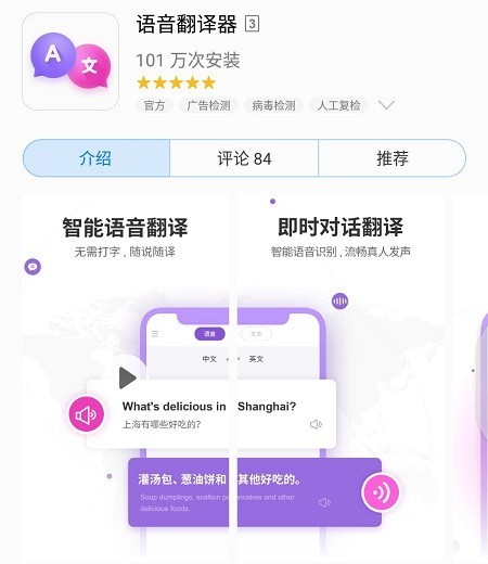 出国旅游用什么翻译软件比较好？