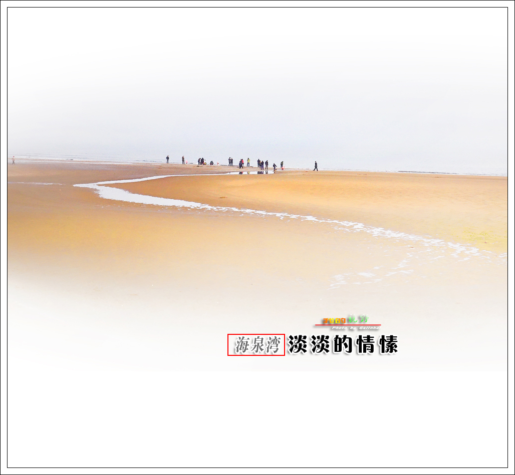 我的视野】★ 淡淡的情愫 ★