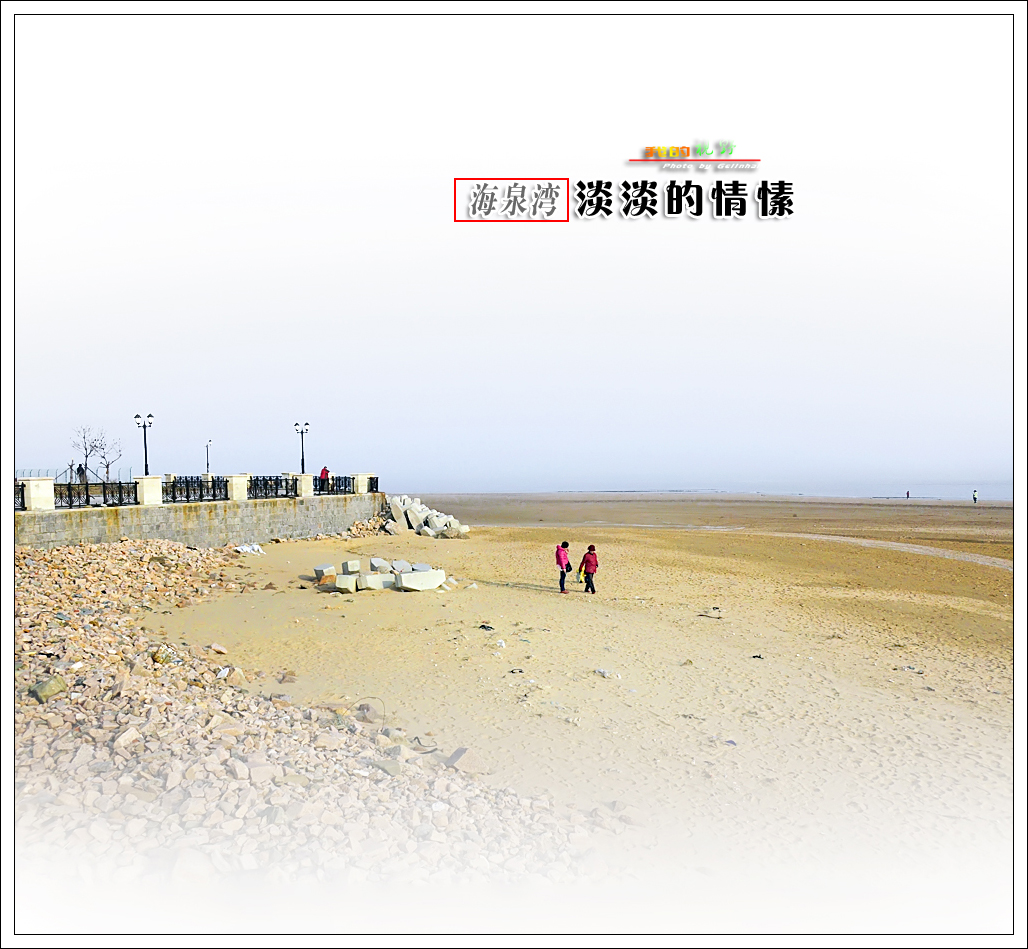 我的视野】★ 淡淡的情愫 ★