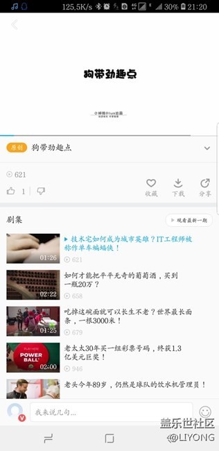 pptv插耳机没声音（安卓8.0）