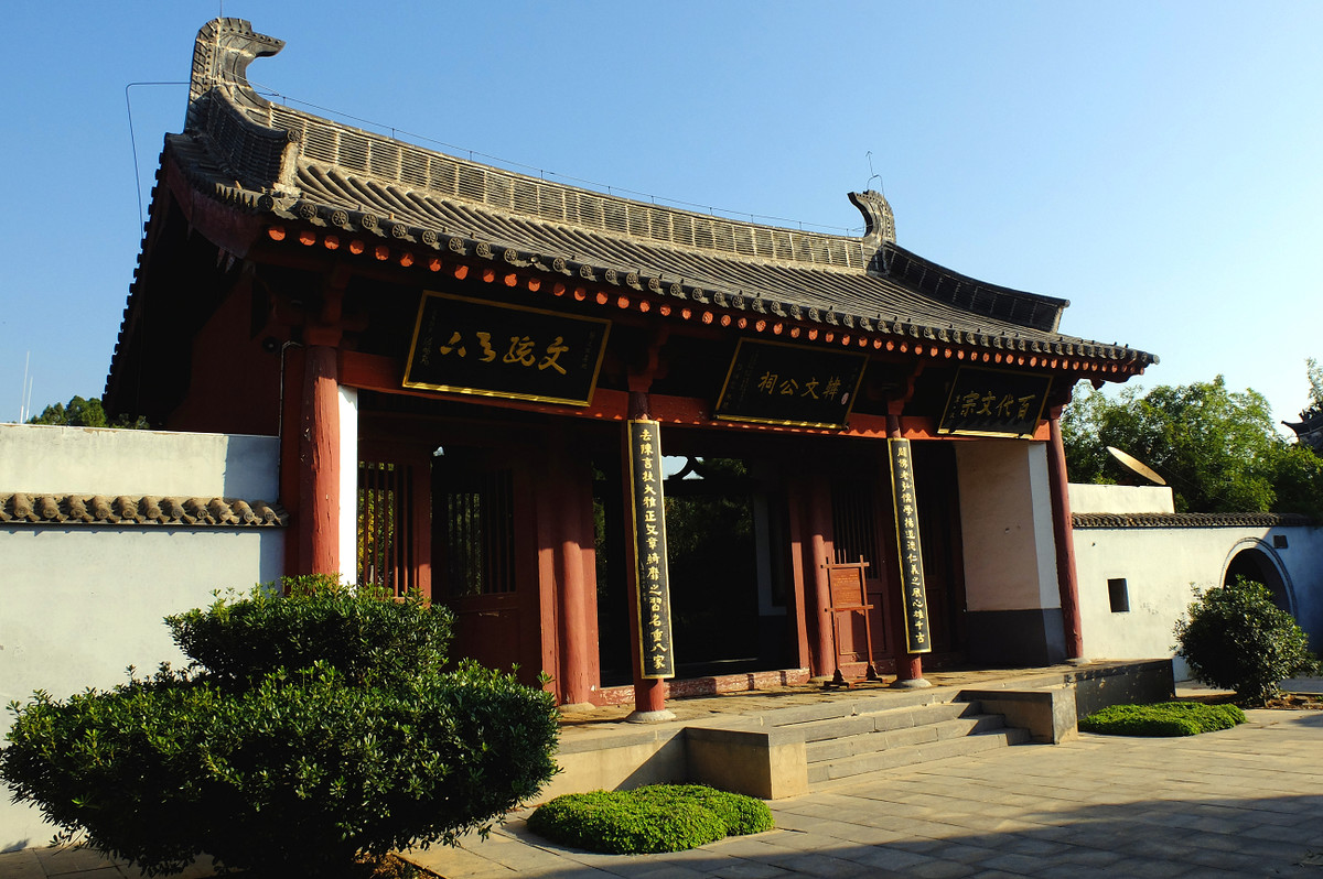 秋游孟州韩园（韩愈墓）