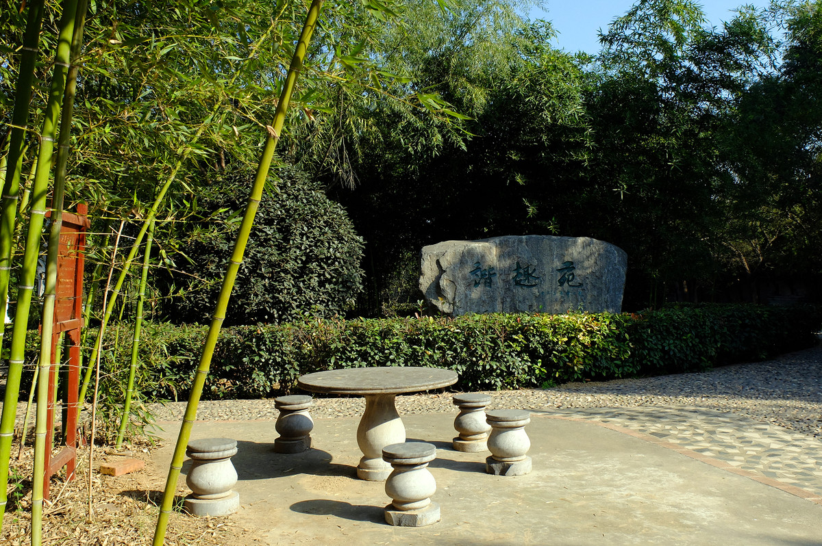 秋游孟州韩园（韩愈墓）