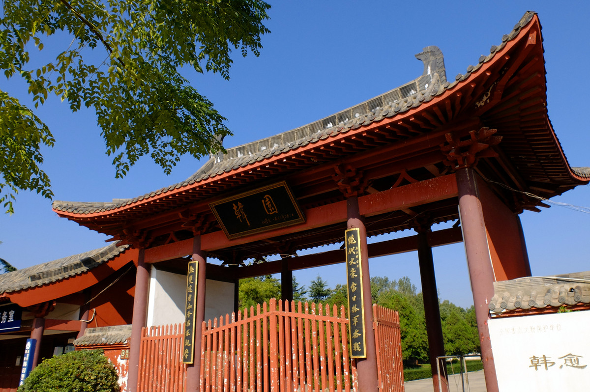 秋游孟州韩园（韩愈墓）