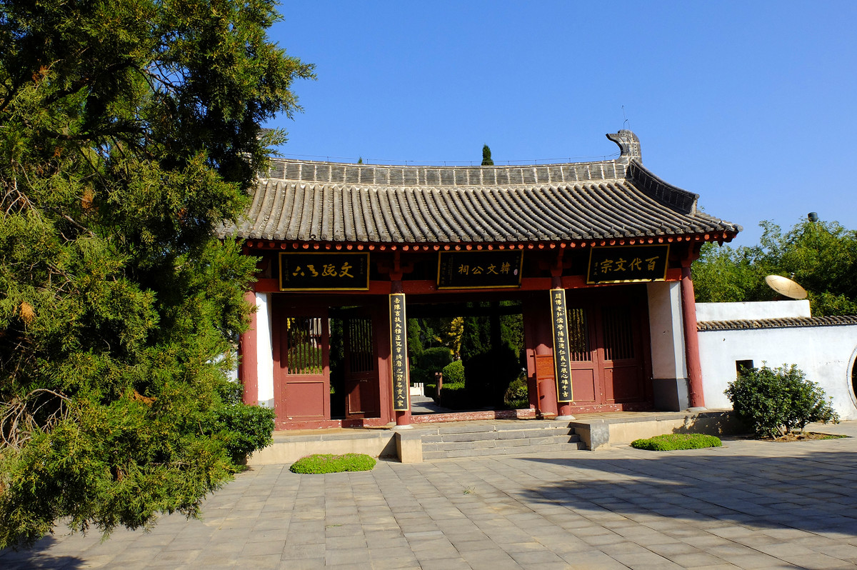 秋游孟州韩园（韩愈墓）