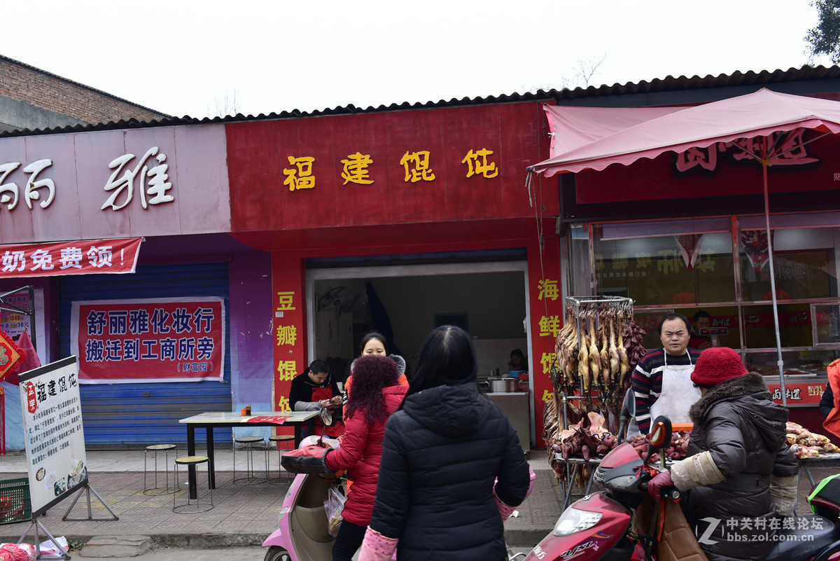 广汉南兴镇2017年1月春节场景