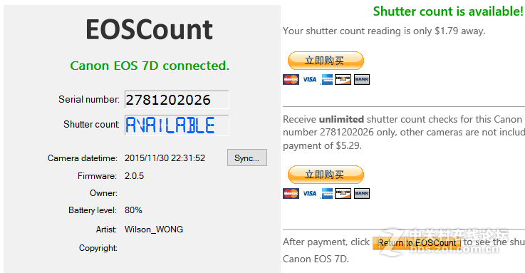 是7D  快门计数 问题