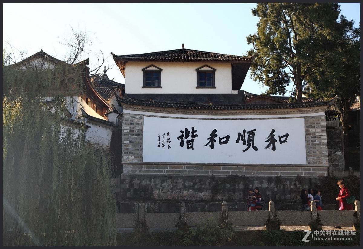 腾冲和顺古镇