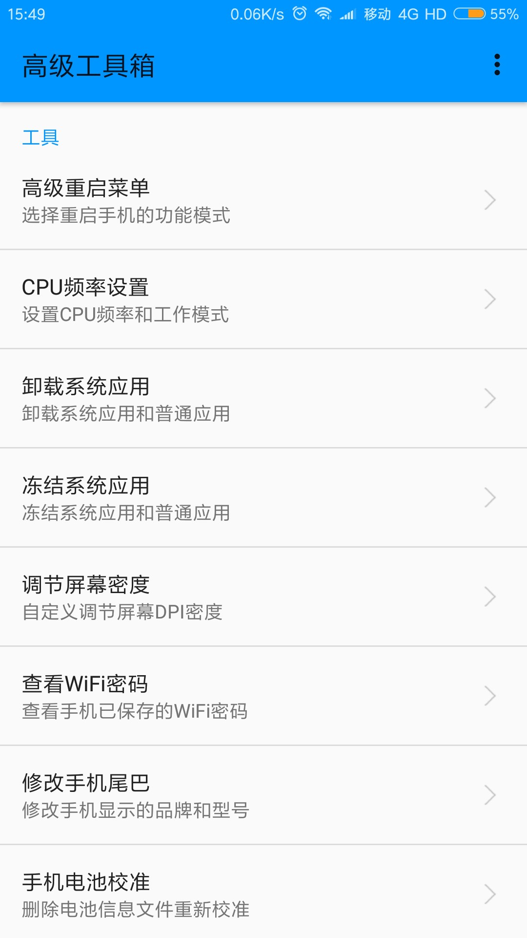 乐视Max2刷机包EUI5.9.028S XP框架 ROOT 黑域 高级工具 省电优化