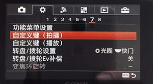 手动切换索尼A6300取景器和显示屏的设置