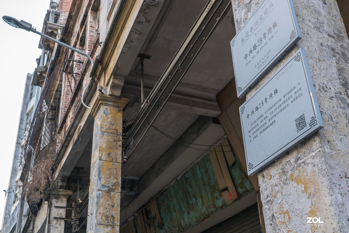 莞城老街——中兴路