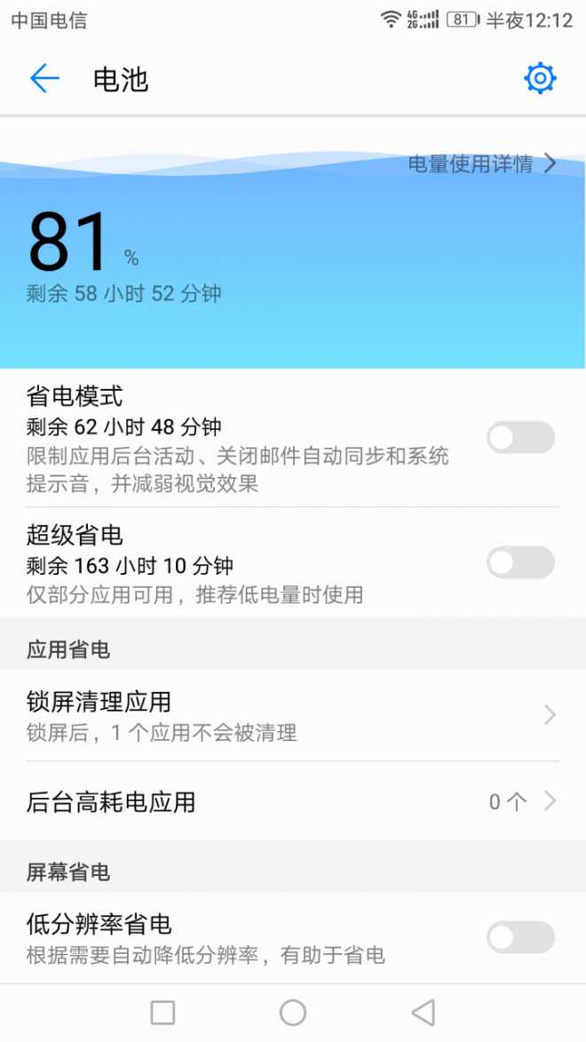 今天升的587感觉很好
