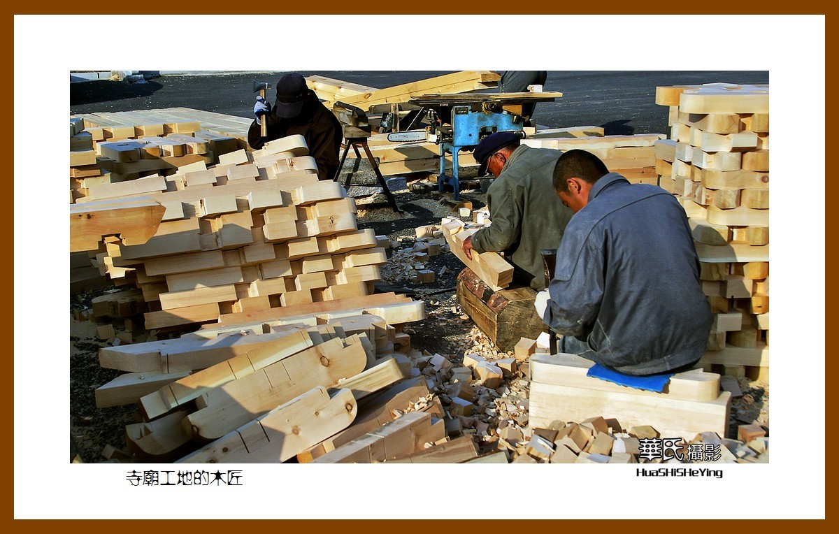 老片拾遗——寺庙工地的木匠（千山武圣观）