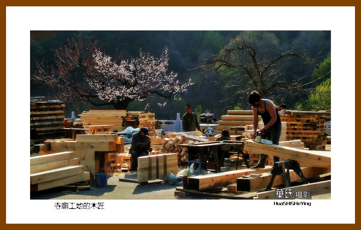 老片拾遗——寺庙工地的木匠（千山武圣观）