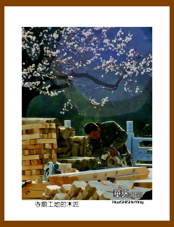 老片拾遗——寺庙工地的木匠（千山武圣观）