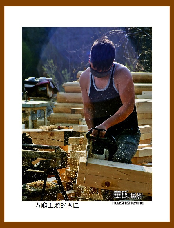 老片拾遗——寺庙工地的木匠（千山武圣观）