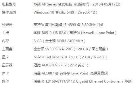 华硕B85-PLUS 2.0  金士顿骇客神条DDR3 2400能配吗？