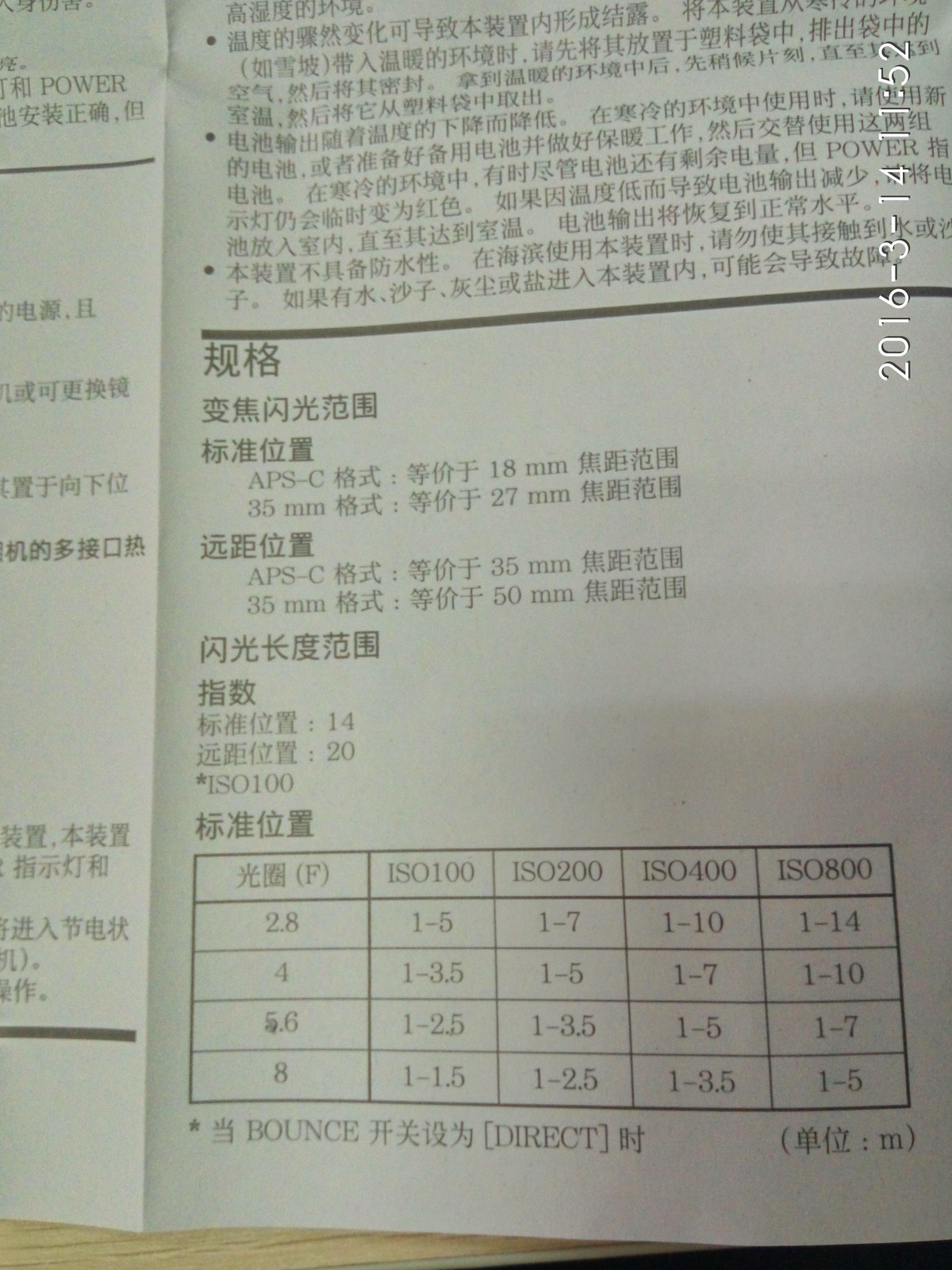 20灯+转接器开箱