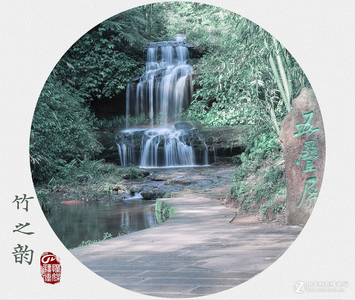 #佳能月赛-旅行的意义# 五一游蜀南竹海