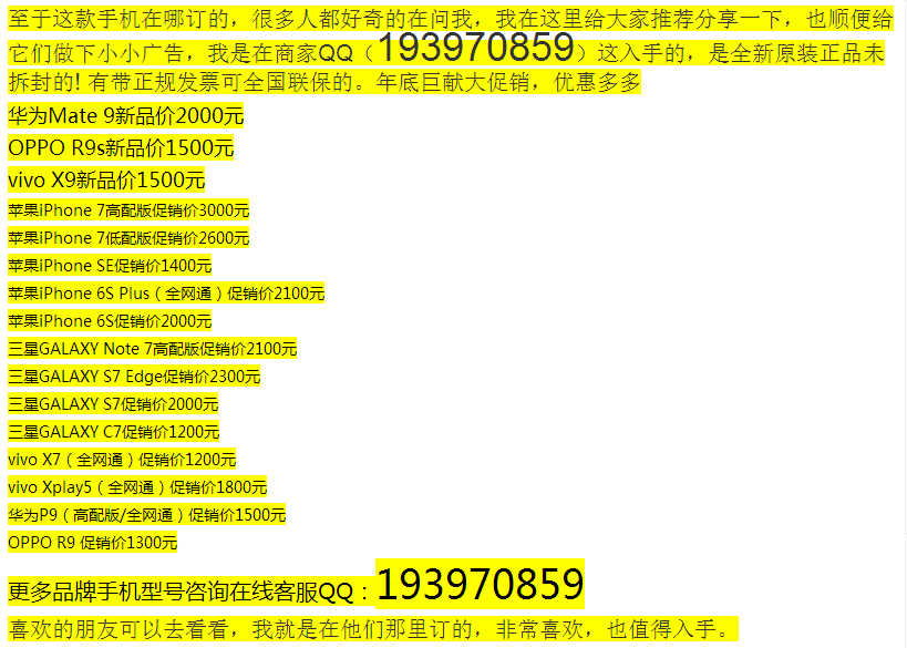 国行苹果iPhone 7收到了 放组开箱图