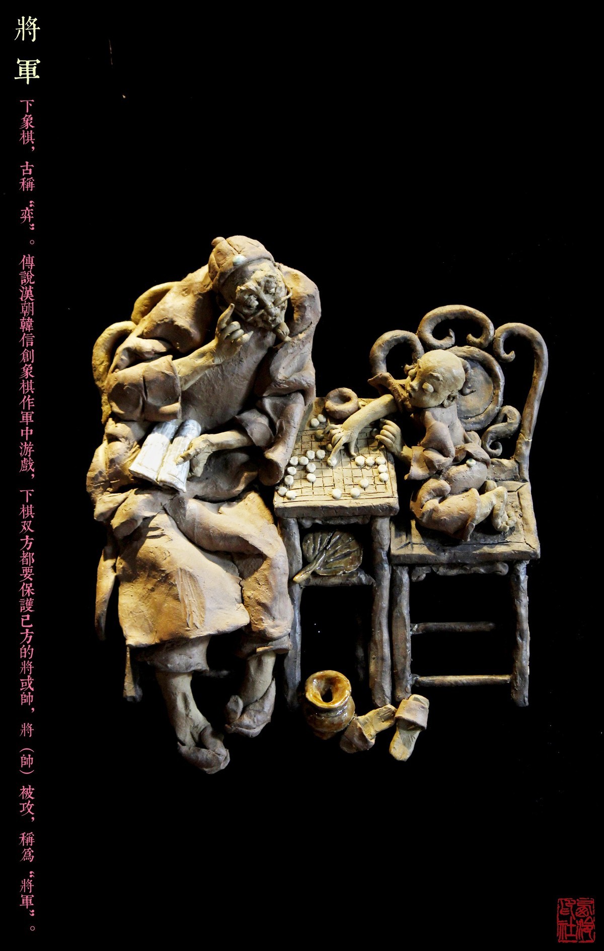 陈家祠的一组陶塑艺术