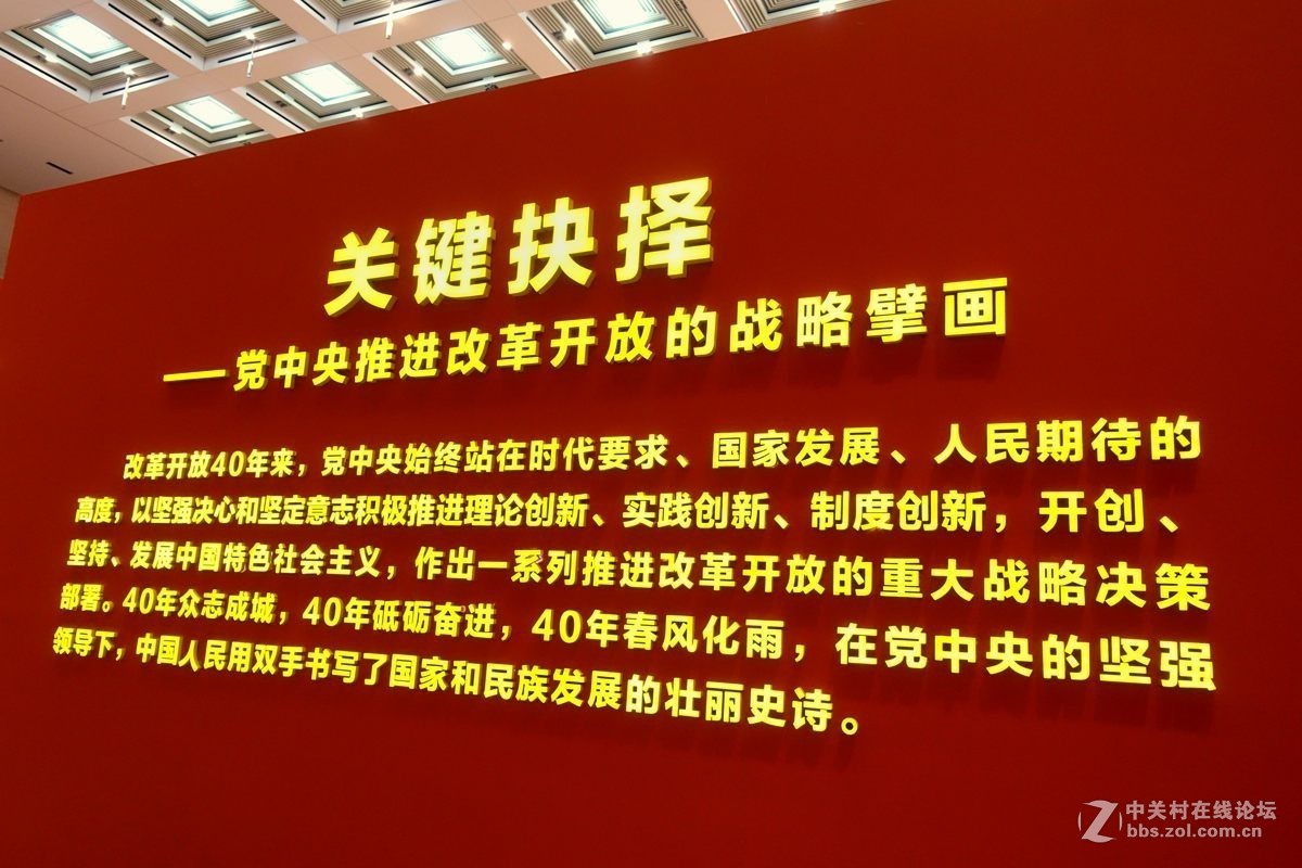 伟大的变革--图片展【销假】