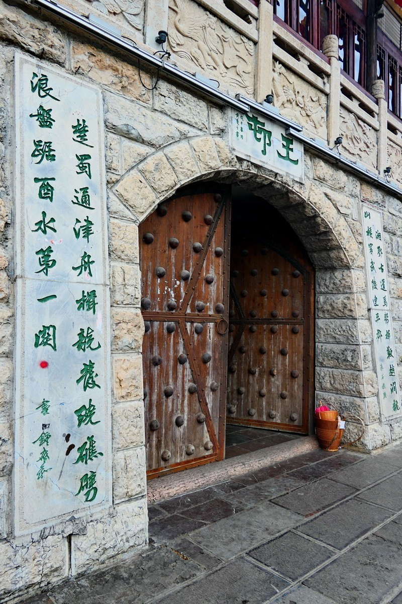 湘西行-芙蓉镇3-石板街