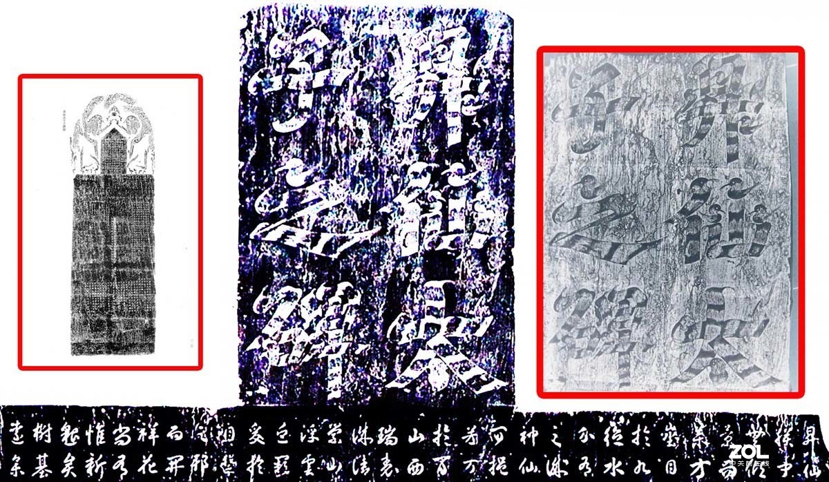 武则天书法一则