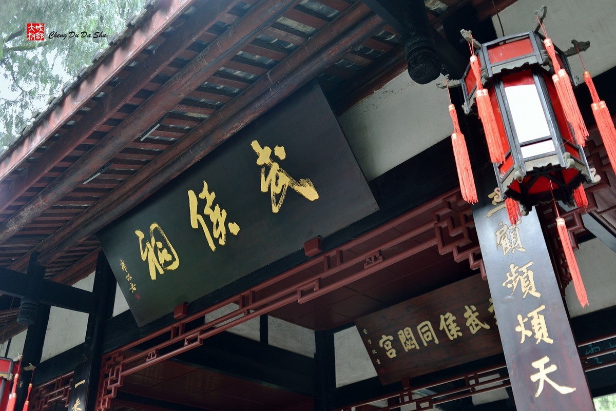 武侯祠锦里游拍1