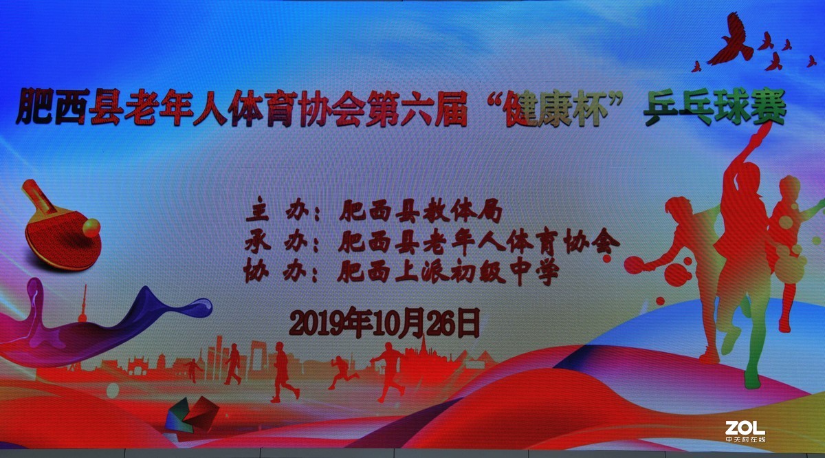 乒乓球赛老大妈组