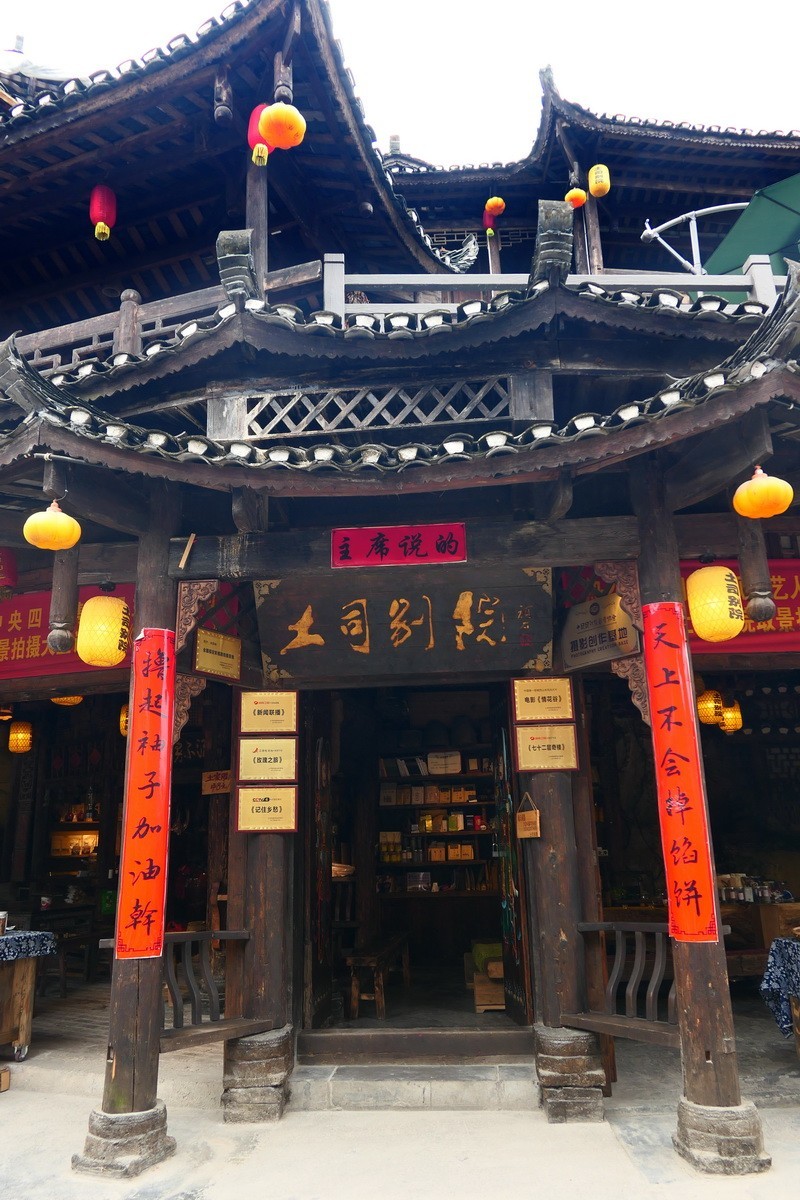 湘西行-芙蓉镇3-石板街