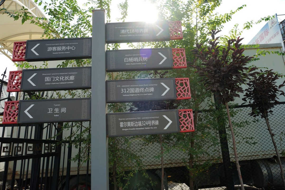 霍尔果斯口岸看国门