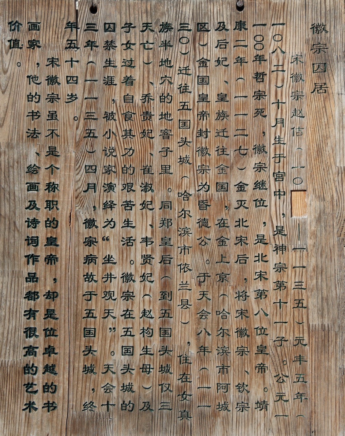 五国头城 . 坐井观天