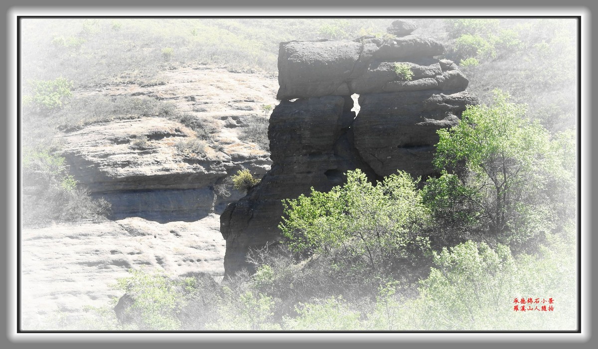 承德丹霞地貌小景：轻薄晓雾出山去，俊色锦石入眼来！