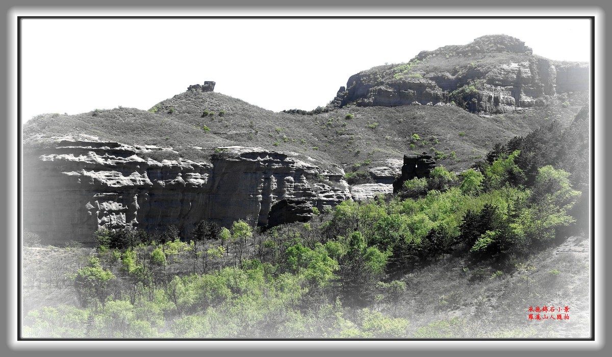 承德丹霞地貌小景：轻薄晓雾出山去，俊色锦石入眼来！