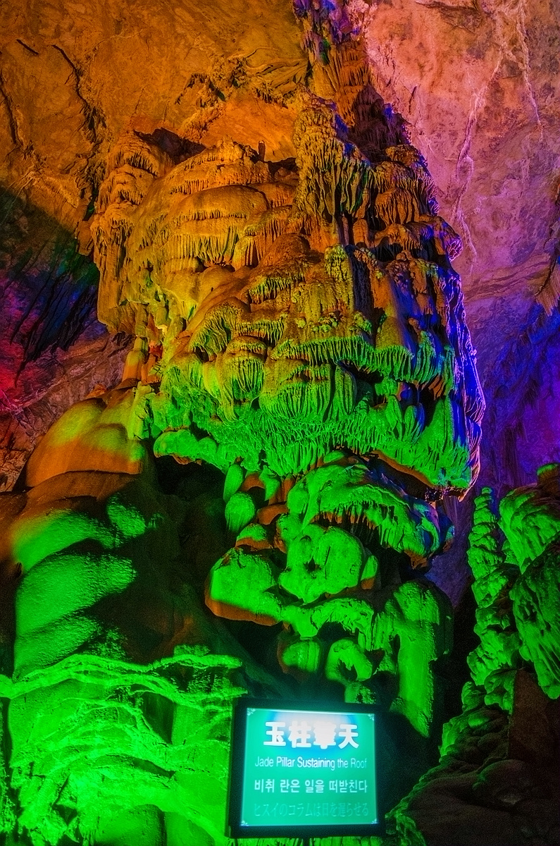 一组去年拍的旅游纪实--【瑶琳仙境】