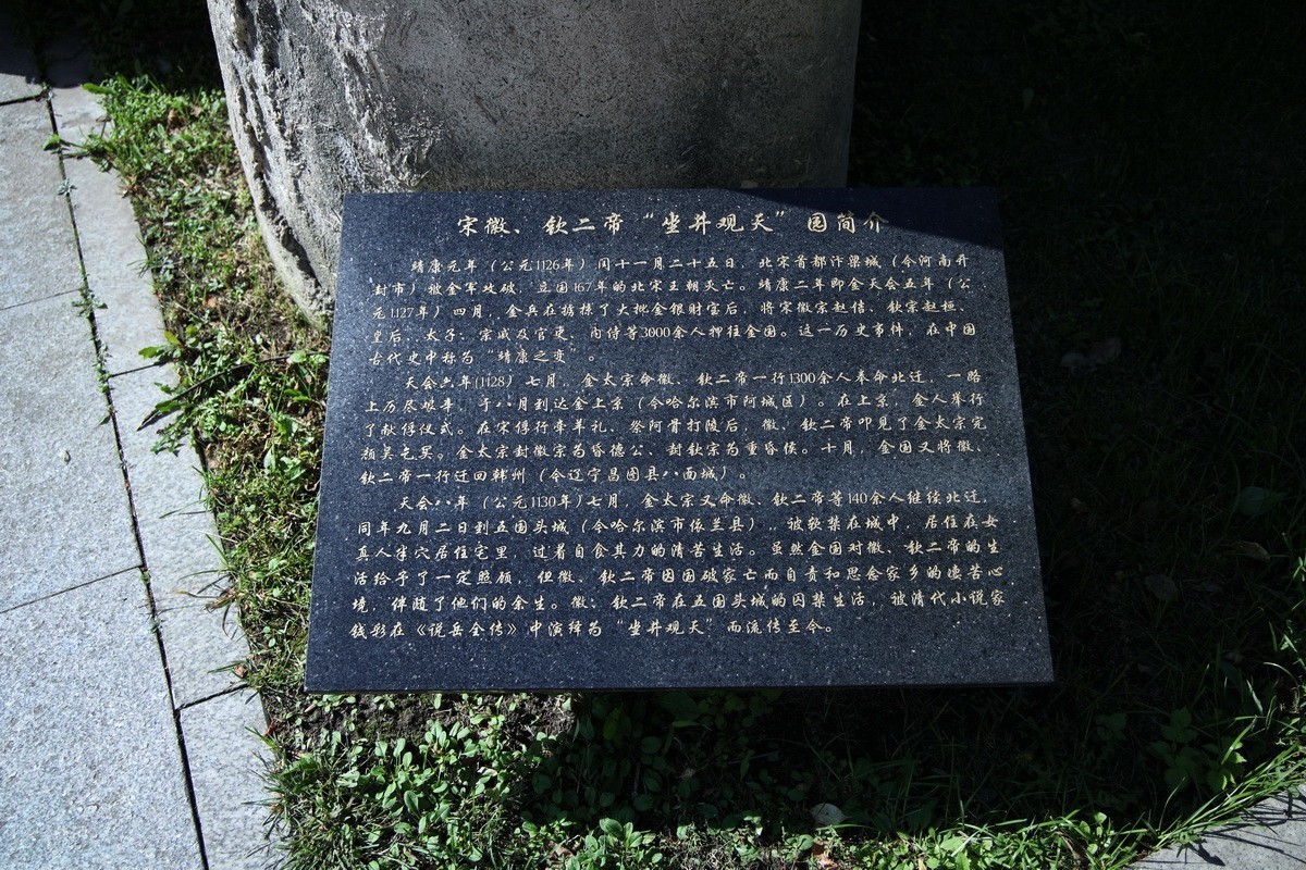 五国头城 . 坐井观天